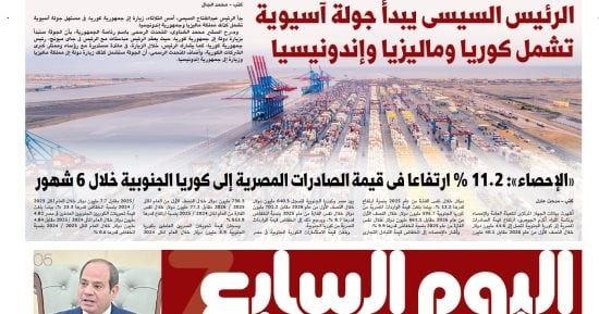 السيسي يبدأ جولة آسيوية لتعزيز الشراكة الاقتصادية مع كوريا وماليزيا وإندونيسيا