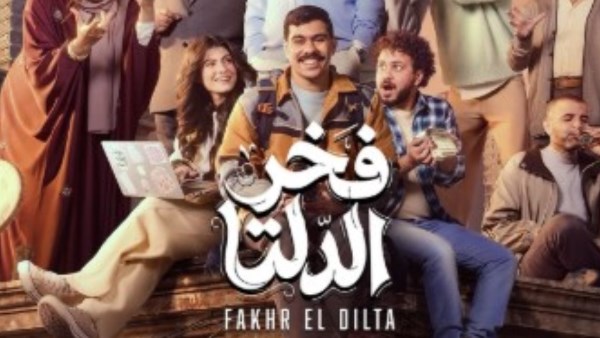 أزمة التحرش تهز الوسط الفني المصري وتثير جدلاً واسعاً