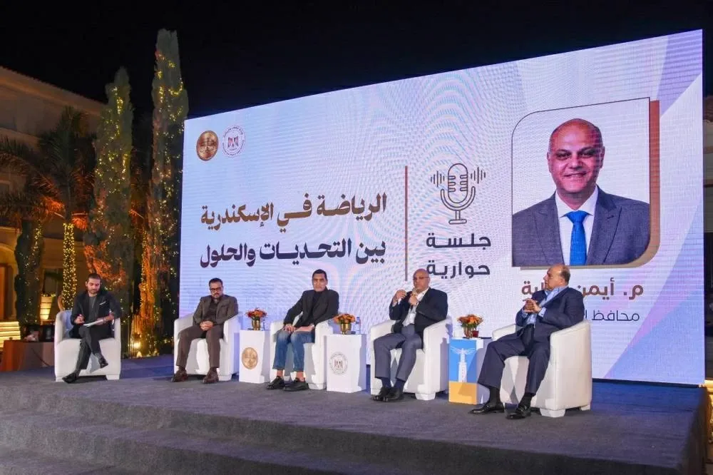 حوار موسع حول تطوير المنظومة الرياضية في الإسكندرية