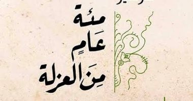 10 روايات خالدة تستحق القراءة لكل عاشق للأدب